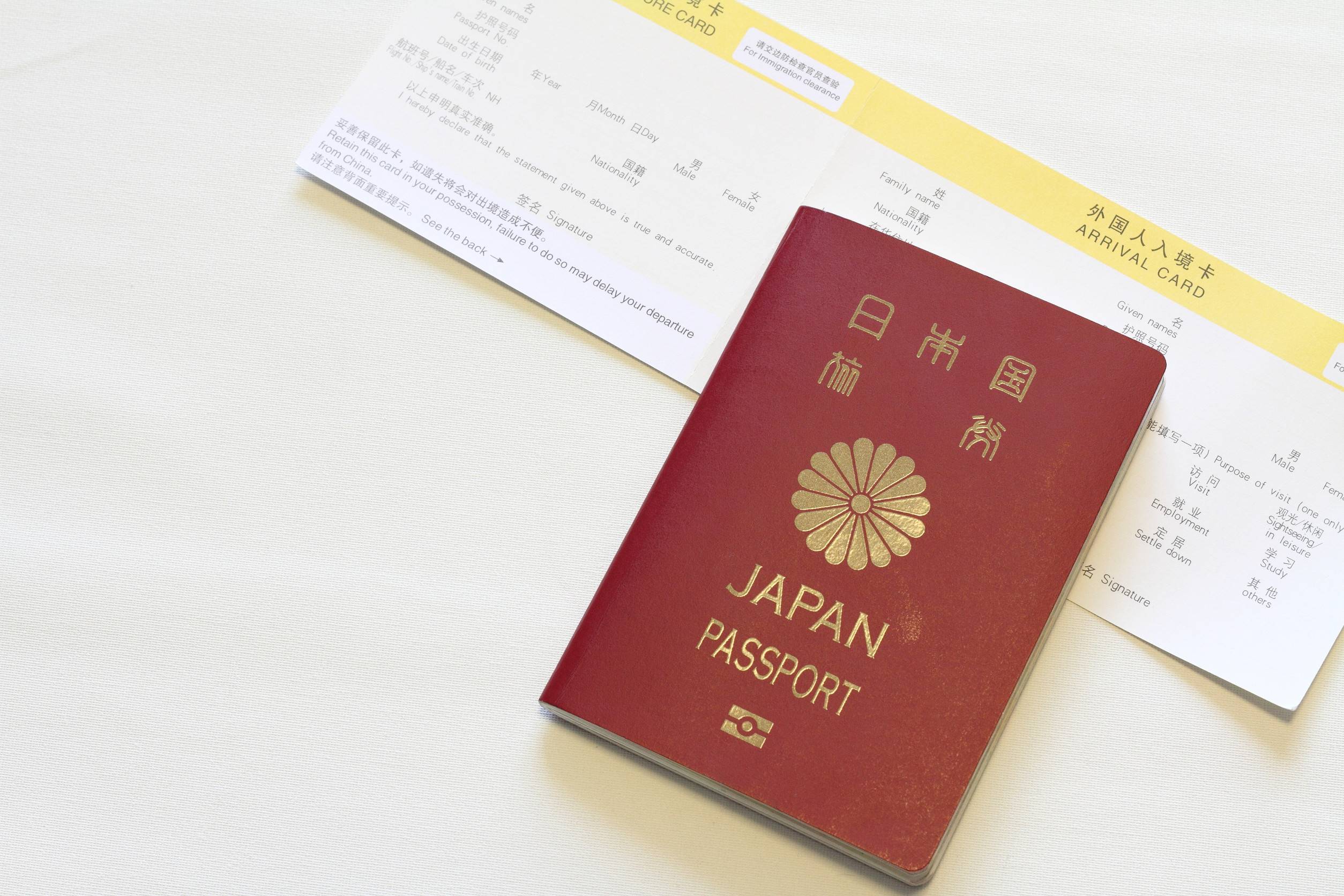 日本のパスポートと入国カード(赤) 日本のパスポートと入国カード(赤)